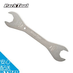 ヘッドスパナ 30mm×32mm 自転車 工具 ツール メンテナンス ハンドル 整備 修理 ペダルレンチ Park Tool パークツール HCW-7