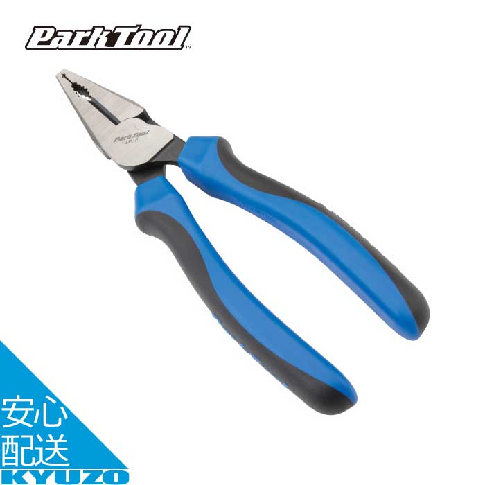 ペンチ 自転車 工具 ツール メンテナンス 整備 修理 カッター付 Park Tool パークツール LP-7 メール便..
