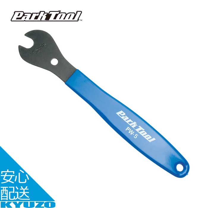 ホームメカニックペダルレンチ 自転車 工具 ツール メンテナンス 整備 修理 入門 ペダル交換 ペダルレ..