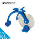 ピザカッター ピザカット Park Tool パークツール PZT-2(4)