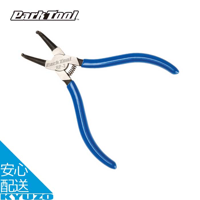 スナップリングプライヤー ベント内側用 1.3 自転車 工具 ツール メンテナンス 整備 修理 Park Tool パ..