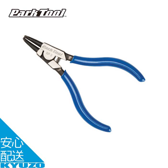 スナップリングプライヤー ベント外側用 1.3 自転車 工具 ツール メンテナンス 整備 修理 Park Tool パ..