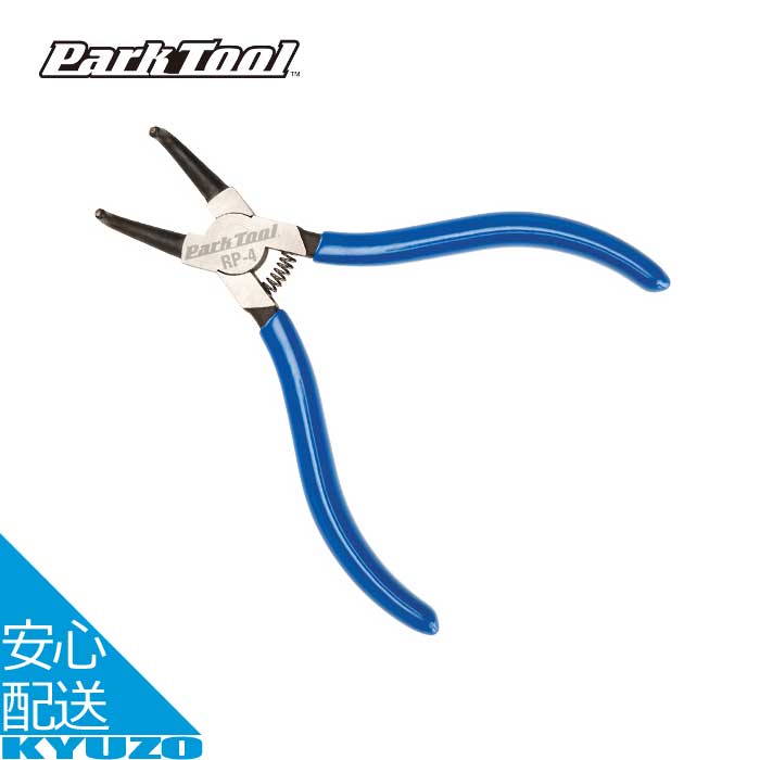 スナップリングプライヤー ベント内側用 1.7 自転車 工具 ツール メンテナンス 整備 修理 Park Tool パ..