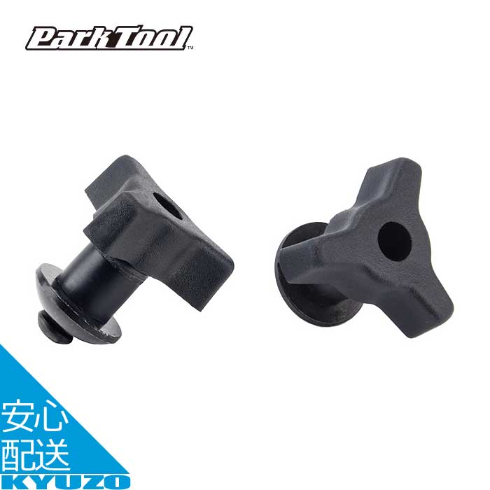 スルーアクスルアダプター 自転車 工具 ツール メンテナンス 整備 修理 振れ取り Park Tool パークツー..