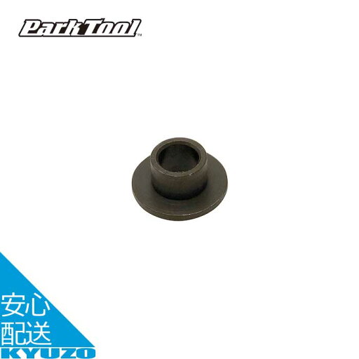 アタッチメント 自転車 工具 ツール メンテナンス 整備 修理 HTR-1用アタッチメント Park Tool パークツール #768 インターナル ZS 1-1/8インチ ZS44 メール便送料無料 アタッチメント 自転車 工具 ツール メンテナンス 整備 修理 HTR-1用アタッチメント Park Tool パークツール #768 インターナル ZS 1-1/8インチ ZS44 メール便送料無料