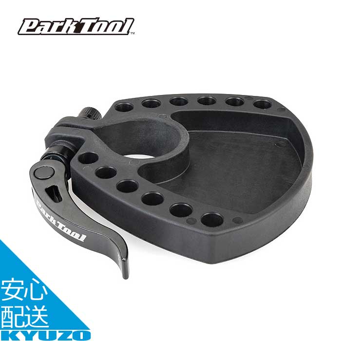 ワークトレイ 自転車 工具 ツール メンテナンス 整備 修理 リペアスタンド用オプションパーツ Park Too..