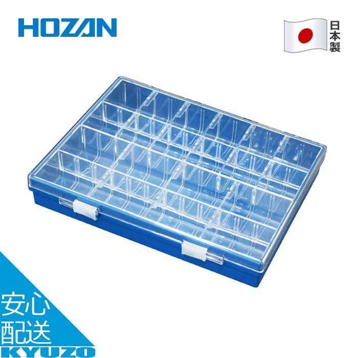 パーツケース 2列×2 部品 小物 収納 仕切り 工具箱 パーツ入れ 整理 小物入れ 日本製 自転車 工具 HOZA..