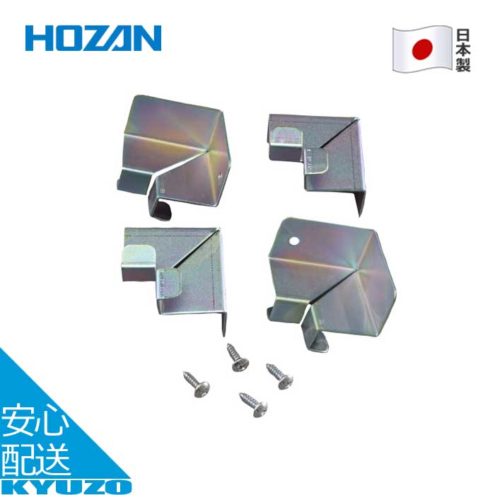 4個入り 連結金具セット 連結用金具 対応モデル B-104 B-114 B-134 B-404 B-414 日本製 自転車 工具 HO..