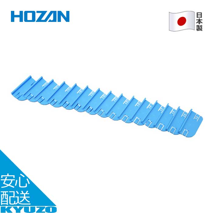 仕切板G 15枚入 B-353用 パーツケース内箱用仕切板 日本製 自転車 工具 小物入れ HOZAN ホーザン B-357..