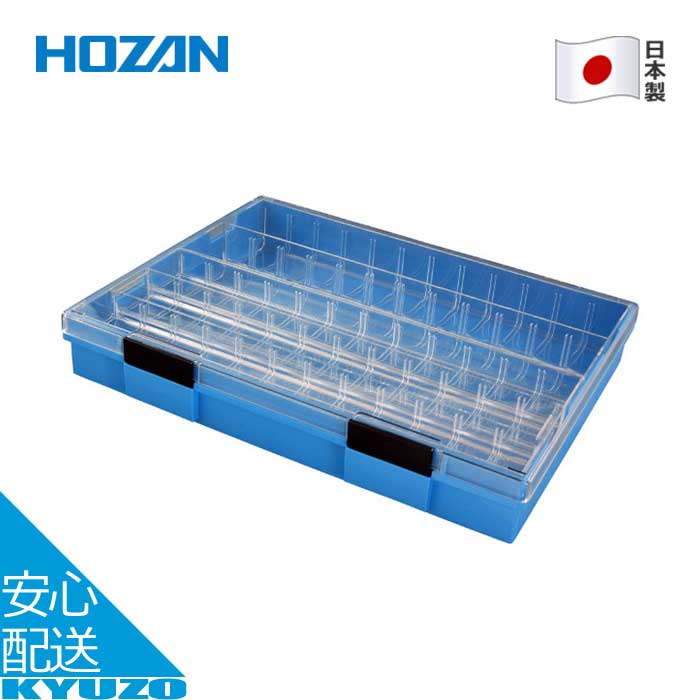 パーツケース 2列×1 3列2段×2 部品 小物 収納 内箱 日本製 自転車 工具 小物入れ HOZAN ホーザン B-50-EG