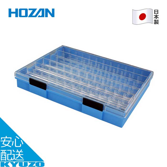 パーツケース 3列×1、3列2段×2 部品 小物 収納 内箱 日本製 自転車 工具 小物入れ HOZAN ホーザン B-50..