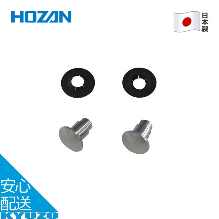 2本入り カシメピン アルミ ツールボックス 補修 交換 自転車 工具 ツール 日本製 対応 B-55 B-56 B-57..