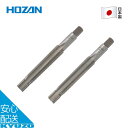 ペダルタップ BC9/16×20 左右セットねじ山 切り直し 自転車 修理 整備 工具 メンテナンス ツール 日本製 HOZAN ホーザン C-401 メール便...