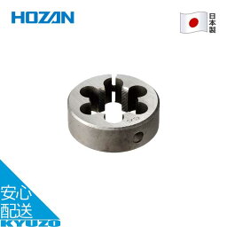 ダイス BC1×24 補修 交換 パーツ 自転車 修理 整備 工具 メンテナンス ツール 日本製 HOZAN ホーザン C-426-1 メール便送料無料