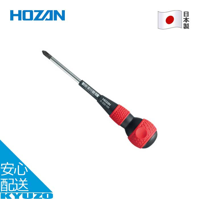 電工ドライバー プラス No.2 -100mm 自転車 修理 整備 工具 メンテナンス ツール 日本製 グリップ HOZA..