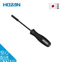 1本 ナットドライバー 5.5mm 自転車 修理 整備 工具 メンテナンス ツール 日本製 適用ナット M3 HOZAN ホーザン D-840-5.5