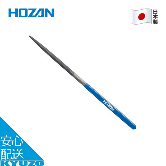 1本 ヤスリ 三角 / 上目58 自転車 修理 整備 工具 メンテナンス ツール 日本製 HOZAN ホーザン K-163 ..