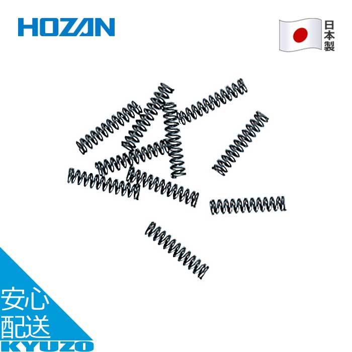 コイルバネ 4 × 24mm 補修 交換用 自転車 修理 整備 工具 メンテナンス ツール 日本製 1セット10個入り..