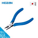 ミニチュア強力 ペンチ 自転車 修理 整備 工具 メンテナンス ツール 日本製 HOZAN ホーザン P-33 メール便送料無料