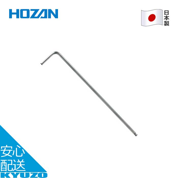 1本 ボールポイントレンチ 2.5mm 自転車 修理 整備 工具 メンテナンス ツール 日本製 傾き角度 20° HOZ..