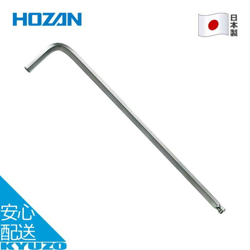 1本 ボールポイントレンチ 5mm 自転車 修理 整備 工具 メンテナンス ツール 日本製 傾き角度 20° HOZAN ホーザン W-110-5 メール便送料無料 1本 ボールポイントレンチ 5mm 自転車 修理 整備 工具 メンテナンス ツール 日本製 傾き角度 20° HOZAN ホーザン W-110-5 メール便送料無料
