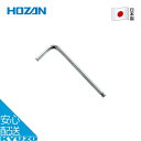 1本 ボールポイントレンチ 5mm 自転車 修理 整備 工具 メンテナンス ツール 日本製 全長ショート HOZAN ホーザン W-112-5 メール便送料無料