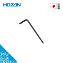 マラソン6%OFF 六角レンチ 2.5mm 自転車 修理 整備 工具 メンテナンス ツール 日本製 ブラック HOZAN ホーザン W-91-2.5 メール便送料無料