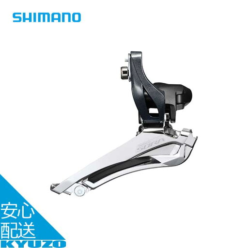 FD-R3000 フロントディレイラー 2×9スピード ロード SORA 自転車 パーツ 修理 交換 ディレーラー SHIMANO シマノ EFDR3000X FD-R3000 フロントディレイラー 2×9スピード ロード SORA 自転車 パーツ 修理 交換 ディレーラー SHIMANO シマノ EFDR3000X