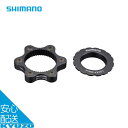 SM-RTAD05 ディスクブレーキローター変換アダプタ MTB 自転車 パーツ 修理 交換 SHIMANO シマノ ESMRTAD05 メール便送料無料