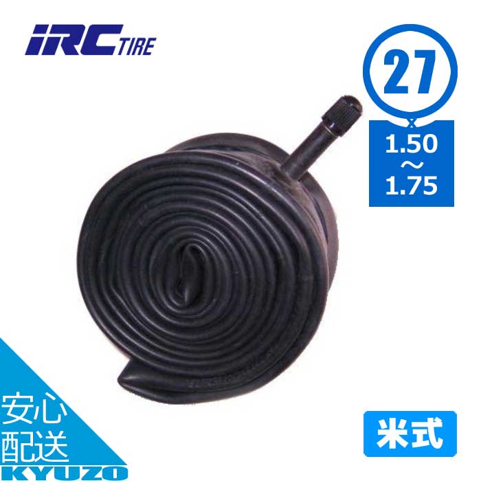 チューブ 自転車 タイヤチューブ 24インチ HE 24×1.50-1.75 米式 40mm アメリカン 自転車用チューブ 井..