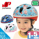 カブロヘルメットミニ 自転車 ヘルメット キッズヘルメット SG規格 子供用 軽量 幼稚園 保育園 通園 通学 JoyPalette ジョイパレット アンパンマン きかんしゃトーマス 頭 小さい