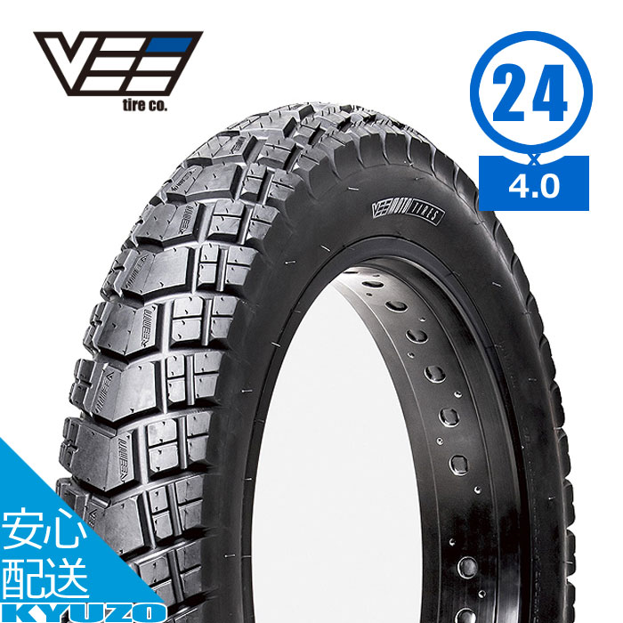 マラソン3 OFF E-HUNTS MAN 自転車 タイヤ 20インチ 20×4.0 ETRTO：102-406 ワイヤービード タイヤのみ 1本 E-bicycle VEE Tire ヴィータイヤ 交換 修理 メンテナンス