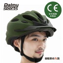 バイシクルヘルメット P.S.Bicycle Helmet Palmy Sports PS-SH01 サイクルヘルメット バイザー 付属 かっこいい MTB 通勤 男性 最短翌日お届け 送料無料(4)