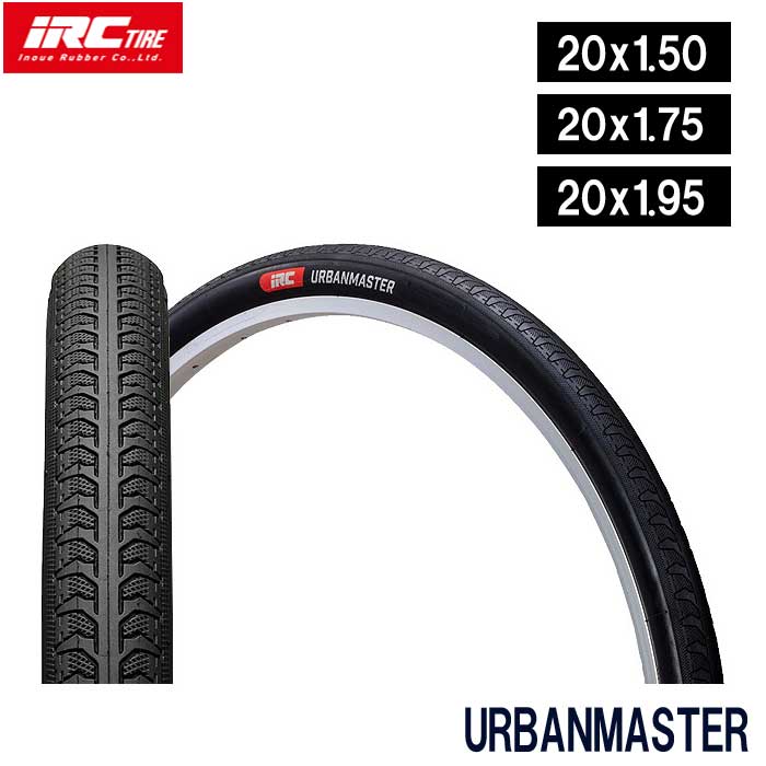 自転車 タイヤ iRC URBANMASTER アーバンマスター 20x1.50 20x1.75 20x1.95 クリンチャータイヤ 自転車用 1本 自転車の九蔵 最短翌日お届け
