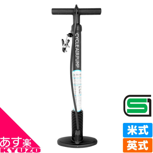 マラソン46%OFF ポンプ 自転車 空気入