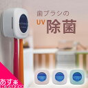 楽天自転車の九蔵歯ブラシ除菌 歯ブラシ 除菌 除菌器 清潔 USB ホルダー UV-C LED 充電式 コードレス AREA TS22 あす楽対応歯ブラシ除菌 歯ブラシ 除菌 除菌器 清潔 USB ホルダー UV-C LED 充電式 コードレス AREA TS22 あす楽対応