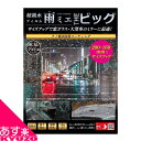超親水フィルム 雨ミエ THE ビッグ OP-034ACA 自動車 車 サイドガラス 窓ガラス 曇り 油膜 防止 シート KEIYO OP-034ACA 200x160mm 大きい 張るだけ 簡単 ナノ親水防曇コーティング 最短翌日お届け メール便送料無料(2)