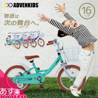 子ども用自転車