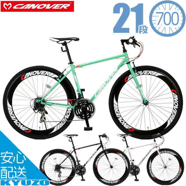 マラソン14%OFF CANOVER カノーバ― CAC-025 NYMPH（ニンフ） クロスバイク 本体 700C スチールフレーム 自転車 自転車の九蔵