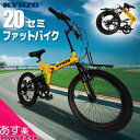 KYUZO 自転車 セミファットバイク 20インチ 6段変速 折りたたみ自転車 