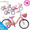 子供用自転車 16インチ 自転車 本体 MYPALLAS マイパラス MD-12 子供車 子供 初めて 幼児用 幼児車 キッズ 補助輪 サポートキャリア 入学 ...