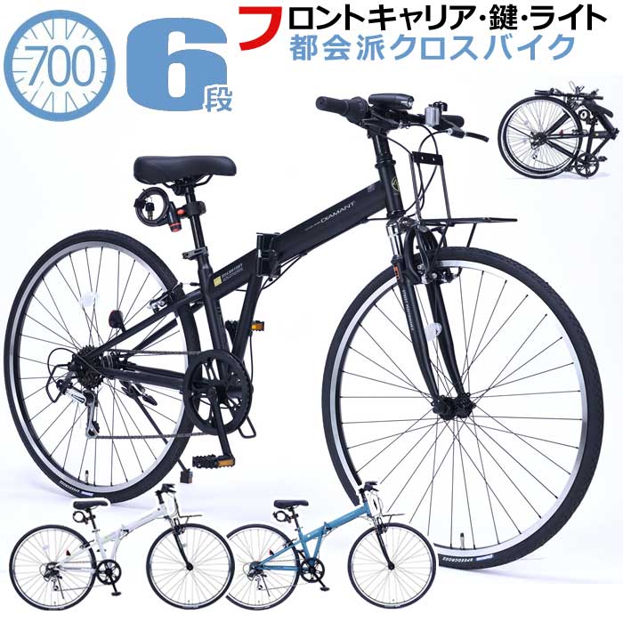 クロスバイク MYPALLAS マイパラス MC603 700C 6段 変速 折りたたみ自転車 自転車 シティサイクル 折り畳み自転車 折畳自転車 本体 フロン...