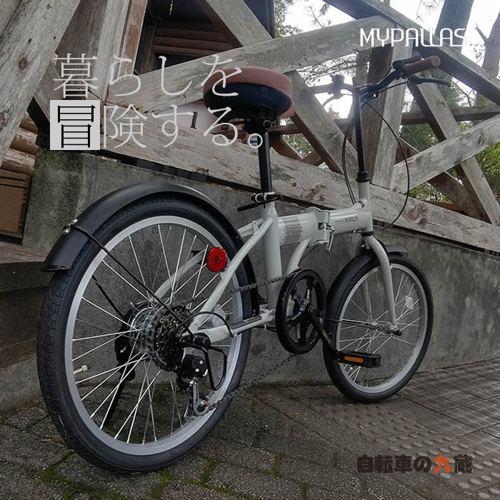 折りたたみ自転車 シマノ 自転車 折りたたみ コンパクト 通勤 一人暮らし 大人 MYPALLAS マイパラス MF202 20インチ 6段変速 軽量 通学 新生活 社会人