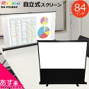 700円OFFクーポン対象 zzzz84インチ ス