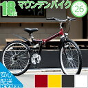 マウンテンバイク MTB 折りたたみ自転車 26インチ 18段 変速 フル サス 付き 自転車 本体 Raychell MTB-2618RR スポーツ スピード 重視 通学 通勤 街乗り メンズ レディース 自転車の九蔵の商品画像