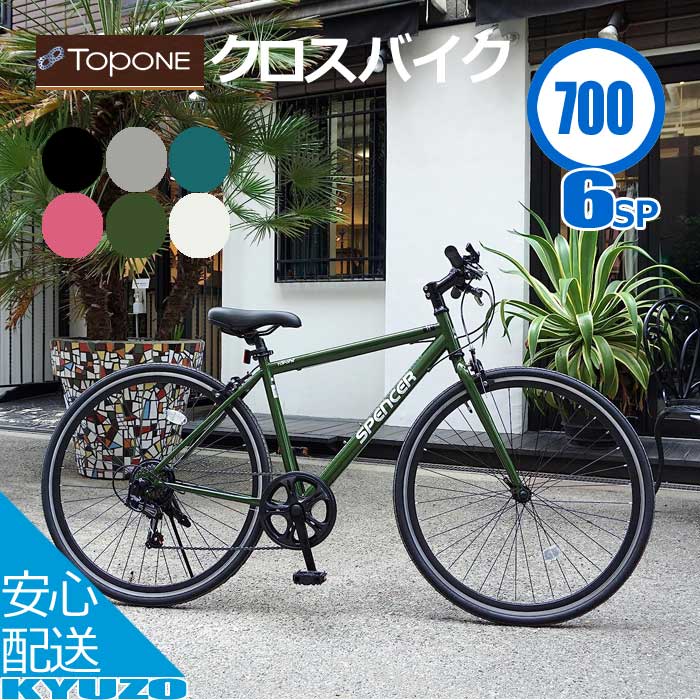 100ߥݥо Х ž 6 SPENCER ڥ󥵡 ޥ6® 700C å꡼ ǥץ TOPONE ȥåץ TCB7006-U-BK  ǥ ̶ ̳ ץ  