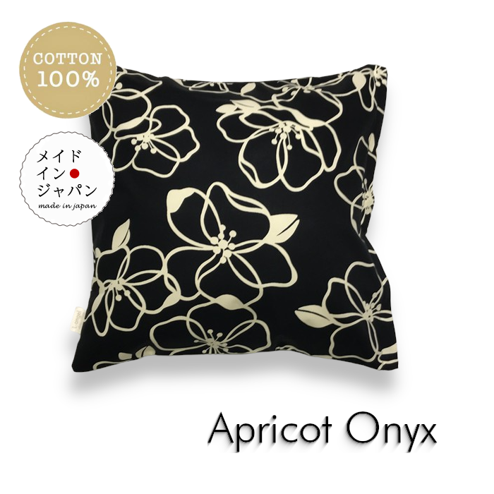 送料無料 日本製 クッションカバー[アプリコット オニキス] 北欧 花柄45×45cm