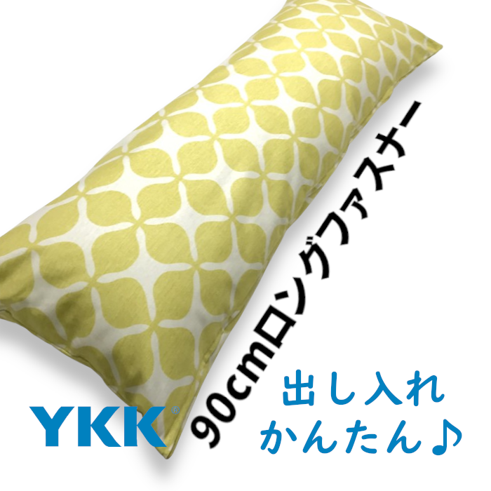 送料無料 日本製 Dサイズ 枕カバー[ラッキークロス イエロー]黄 ピローケース43×120cm [2]