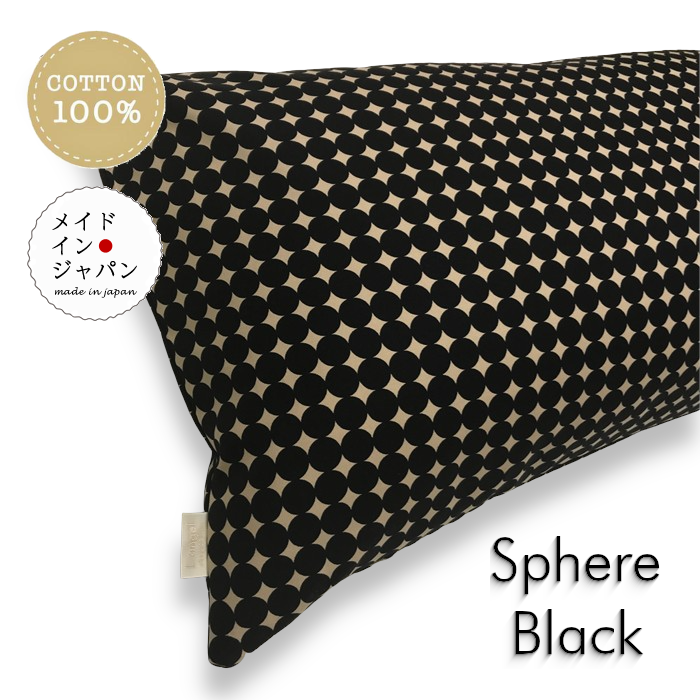 適合サイズ：43×120cm（短辺42cmファスナータイプ） 素材：綿100％ 商品の状態： 日本製 コットン100％オックス生地を使用していて自然な発色。 さらっとした肌触りと丈夫さを兼ね備えた商品です。 YKKファスナー使用で、ずれにくく、形崩れしません。 ※カバーのみの販売です（中身は含まれません） *Cover only. Insert not included. コットン100％オックス生地を使用していて自然な発色。 さらっとした肌触りと丈夫さを兼ね備えた商品です。 ＜取扱方法＞ ご家庭でお洗濯できます。 ・商品本体の内側に縫付けされている取扱絵表示に従ってお洗濯をお願いします。 ・濃色製品は「使用による摩擦」「汗など湿った状態での摩擦」を受けると、色移り・色落ちがする場合がございます。 ・濃色製品は淡色製品と一緒に洗わず、直ちに干して下さい。 ・生成りや淡色の製品については、無蛍光洗剤をご使用下さい。 ・ドラム式乾燥機のご使用はお生地を傷める可能性がありますのでお避け下さい。