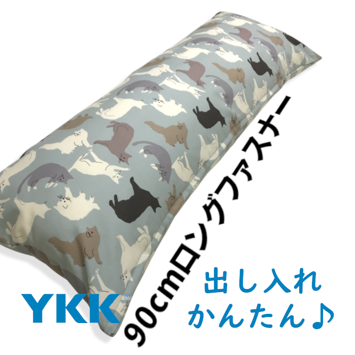 送料無料 日本製 Dサイズ 枕カバー[ミャウ スカイ] 猫 ネコ柄 ブルー ピローケース43×120cm [3]